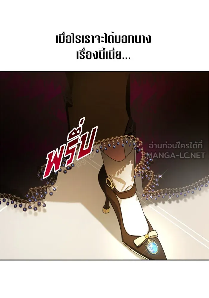 ชิงชีวิตพลิกลิขิตชะตา ตอนที่ 74. การพิจารณาคดีที่จะจารึกในหน้า รูปที่ 150