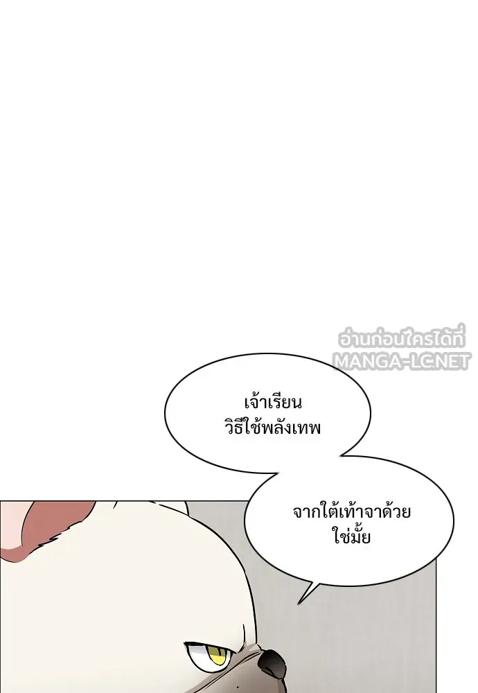 JAKDU ตอนที่ 55 รูปที่ 111
