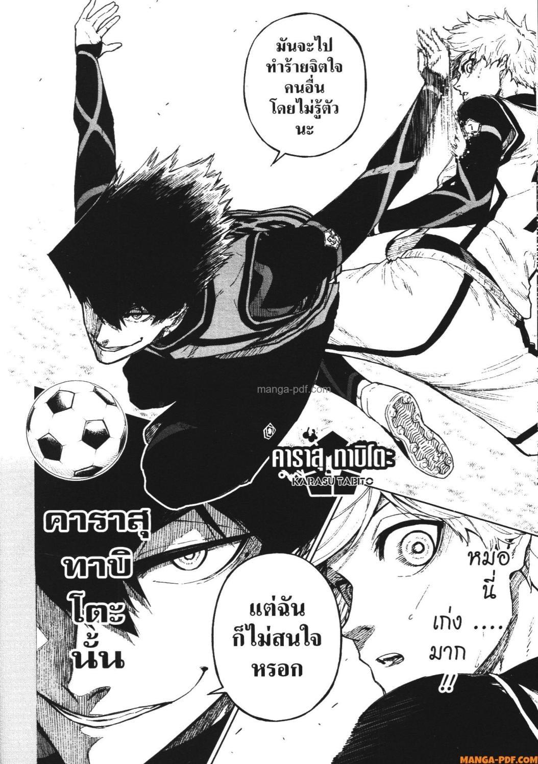 Manga-lc-com อ่านมังงะ อ่านการ์ตูน ออนไลน์ ฟรี Blue Lock Episode Nagi ตอนที่ 1 2 3 4 5 6 7 8 9 10 11 12 13 14 ฟรี ไม่มีโฆษณา Manga-lc - อ่าน มังงะ อ่าน การ์ตูน ออนไลน์ อ่านมังงะ ฟรี