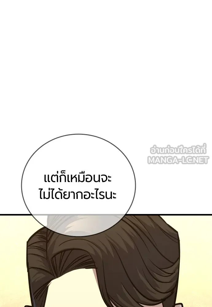 มือพิพากษา ตอนที่ 21 รูปที่ 168