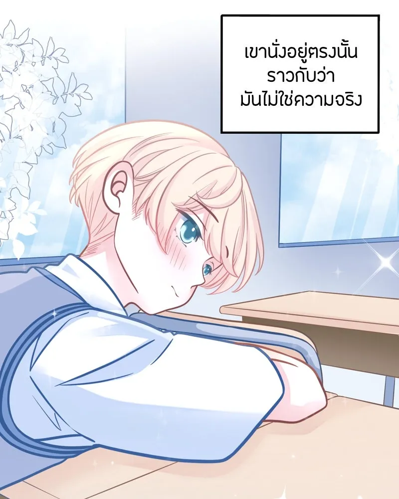 ฤดูฝนของฉันกับนาย ตอนที่ 3 คุณลูกหมา รูปที่ 19