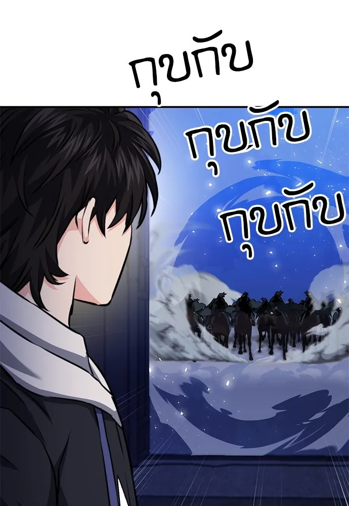 ดรูอิดแห่งสถานีโซล ตอนที่ 145 รูปที่ 7