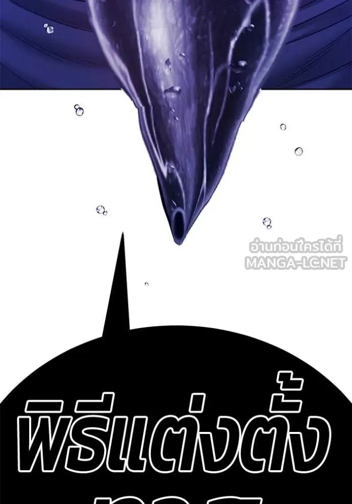 +99 ท่อนไม้ ตอนที่ 76 รูปที่ 465