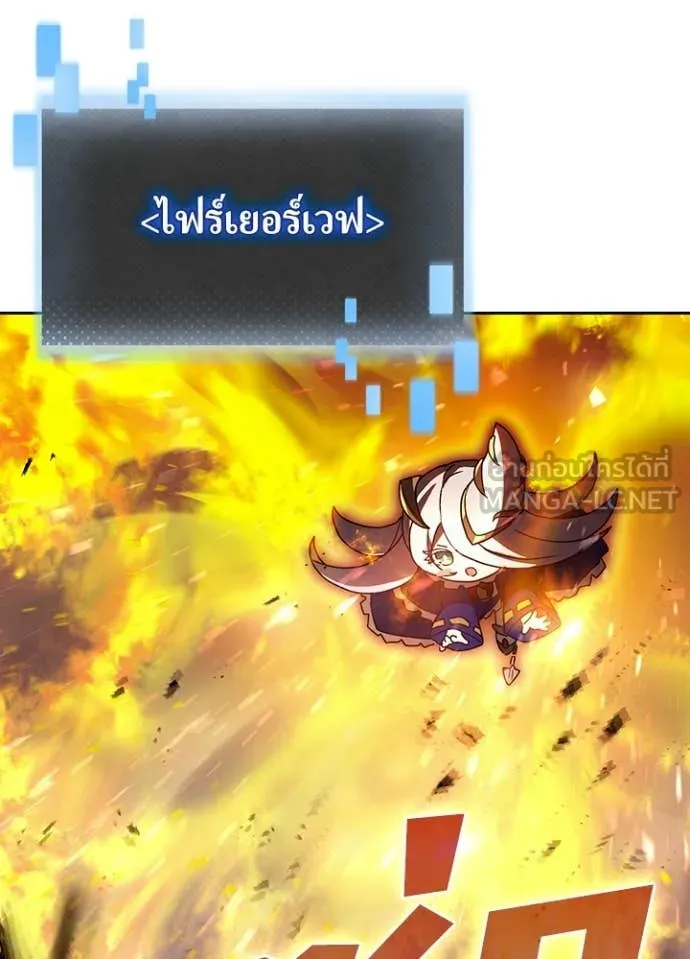 เป้าหมายครั้งที่ 2 ตอนที่ 69 รูปที่ 10