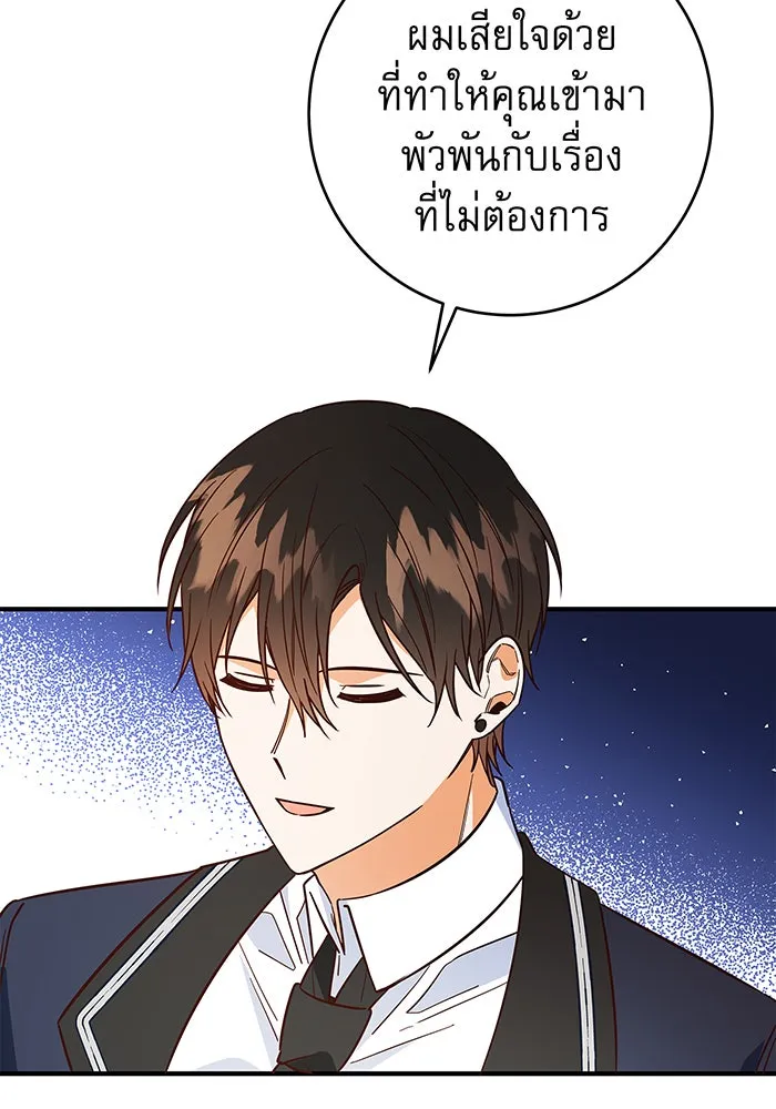 นางร้ายที่ไหนจะมีคุณธรรม ตอนที่ 27 รูปที่ 25