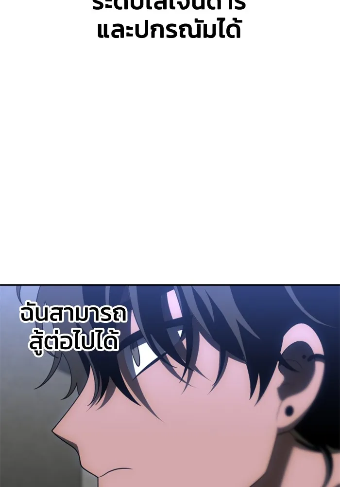 อดีตบอสหอคอย ตอนที่ 58 รูปที่ 107