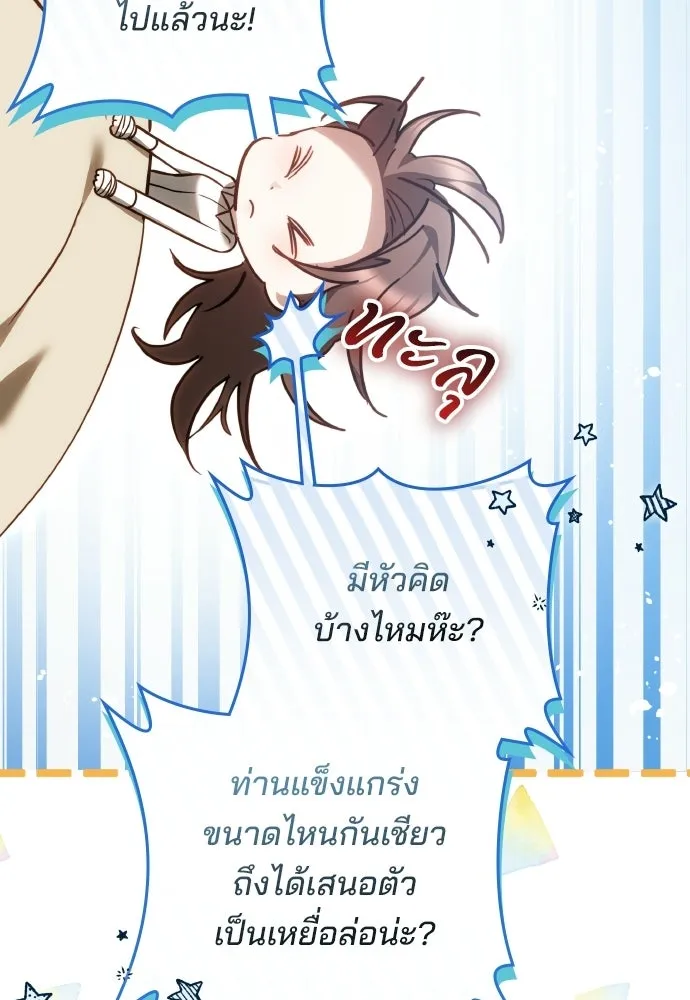 เหตุผลที่นางร้ายจับดาบ ตอนที่ 12 รูปที่ 13