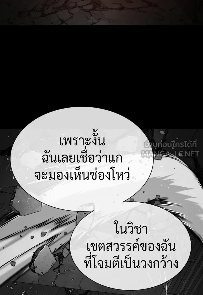 นักฆ่าย้อนวัย ตอนที่ 128 รูปที่ 276