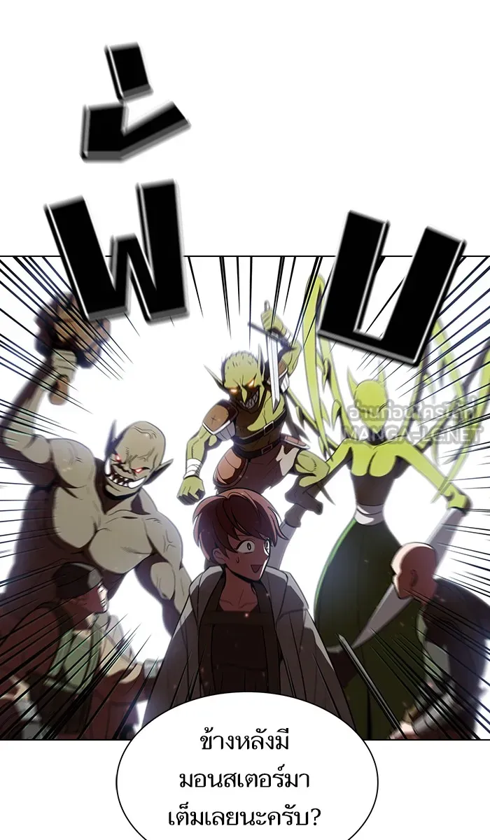 ผู้เล่นขั้นเทพแห่งหอคอยฝึกสอน ตอนที่ 21 รูปที่ 12