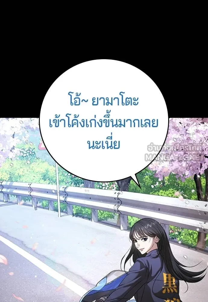 คูเซรา ตอนที่ 54 รูปที่ 189