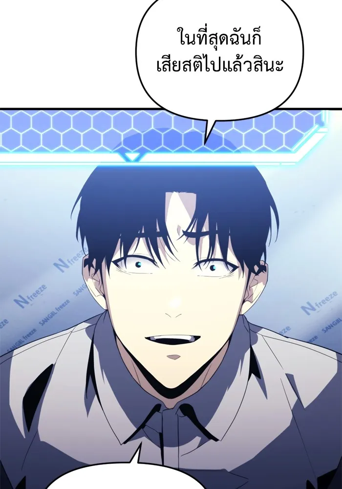 โกดังลับหลังโลกแตก ตอนที่ 1 รูปที่ 131