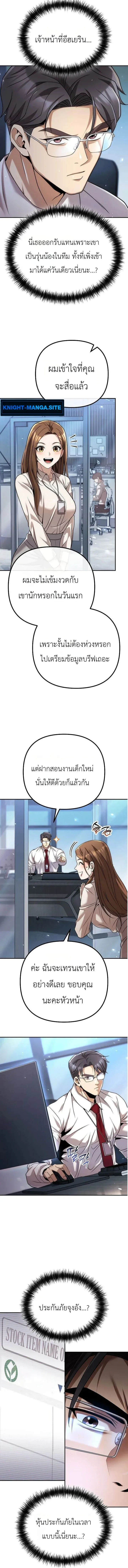 The Money Keeps Piling Up Even If I Spend It ย_งใช_เง_นทำไมม_นย_งเพ_ม ตอนที่ ตอนที่ 2 รูปที่ 8