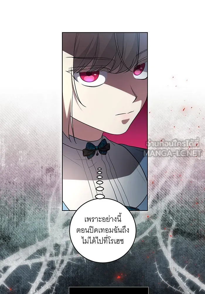 ทุกอย่างที่เสียไป ฉันขอทวงคืน ตอนที่ 29 รูปที่ 18