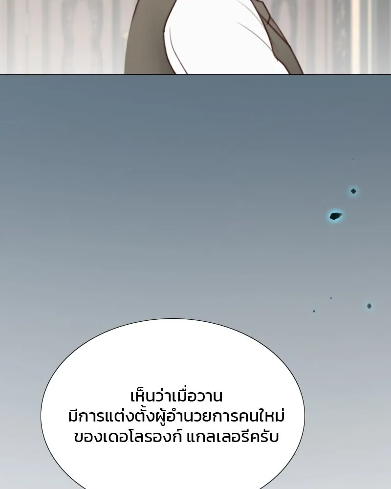 เซเรน่า ตอนที่ 37 รูปที่ 130