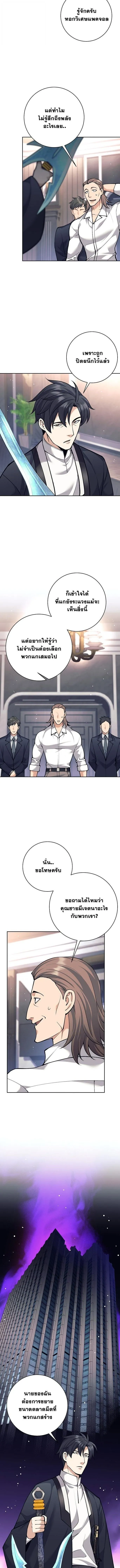 The Illegitimate Who Devours Weapons บ_ตรนอกสมรสผ_กล_นก_นศาสตรา ตอนที่ ตอนที่ 48 รูปที่ 4