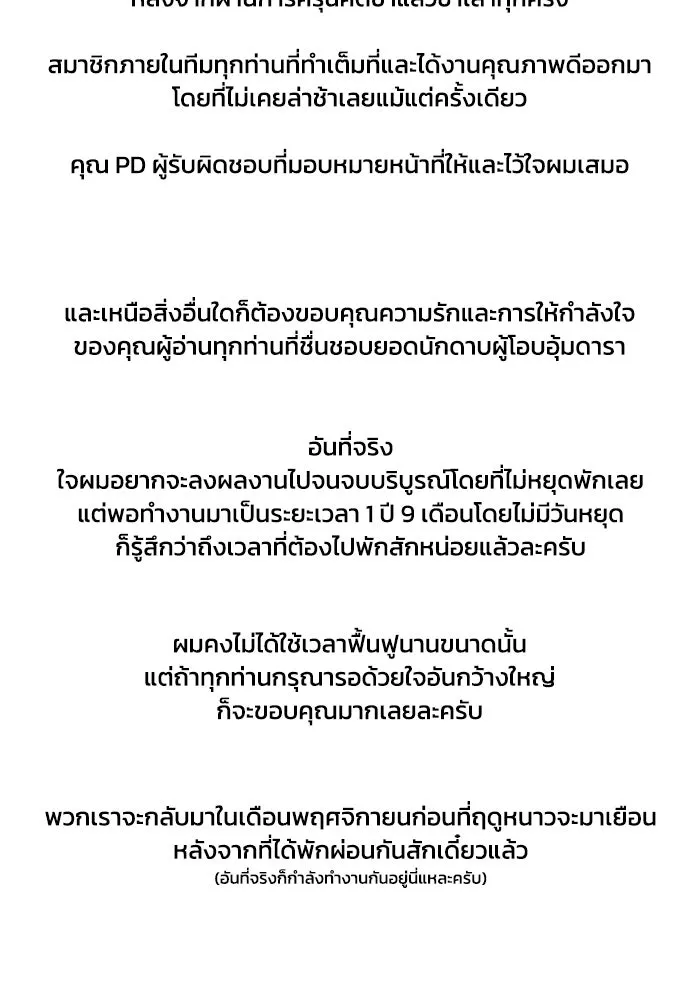 ยอดนักดาบผู้โอบอุ้มดารา ตอนที่ รีวิว รูปที่ 25