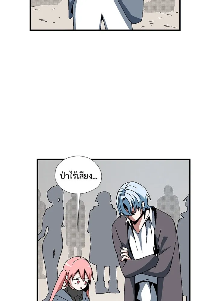 หนึ่งก้าวสู่เจ้ามาร ตอนที่ 4 เคว้งคว้าง (1) รูปที่ 32