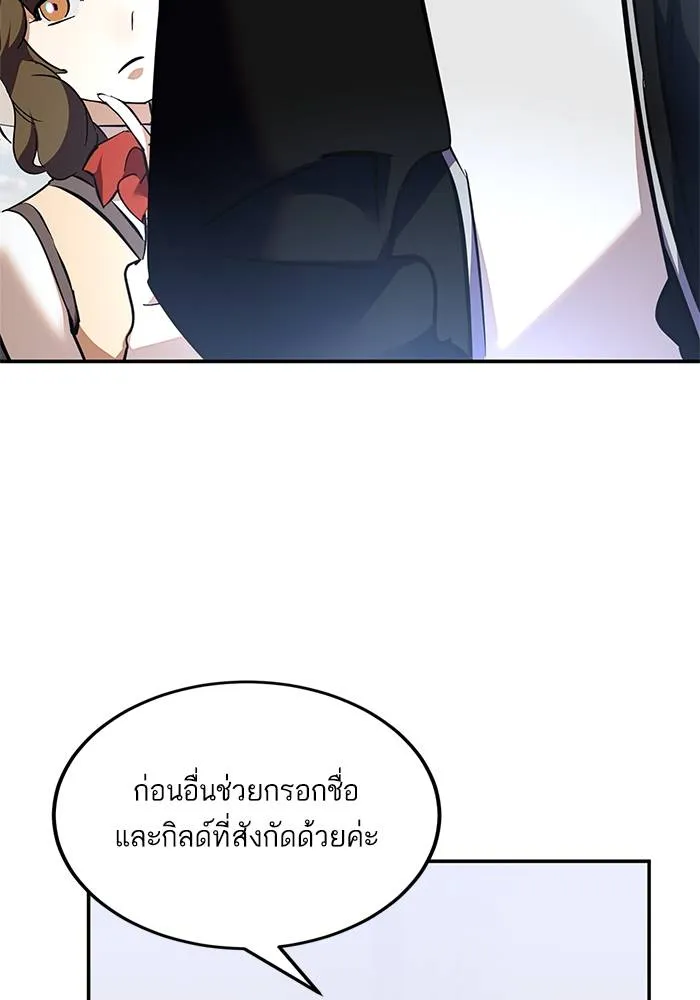 Return to Player ตอนที่ 153 รูปที่ 80