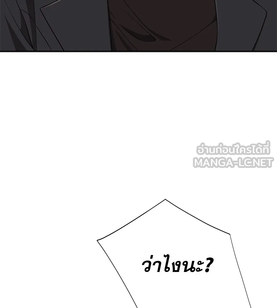 คอลเซ็นเตอร์เปลี่ยนชีวิต ตอนที่ 10 ข่าวฉาว รูปที่ 45