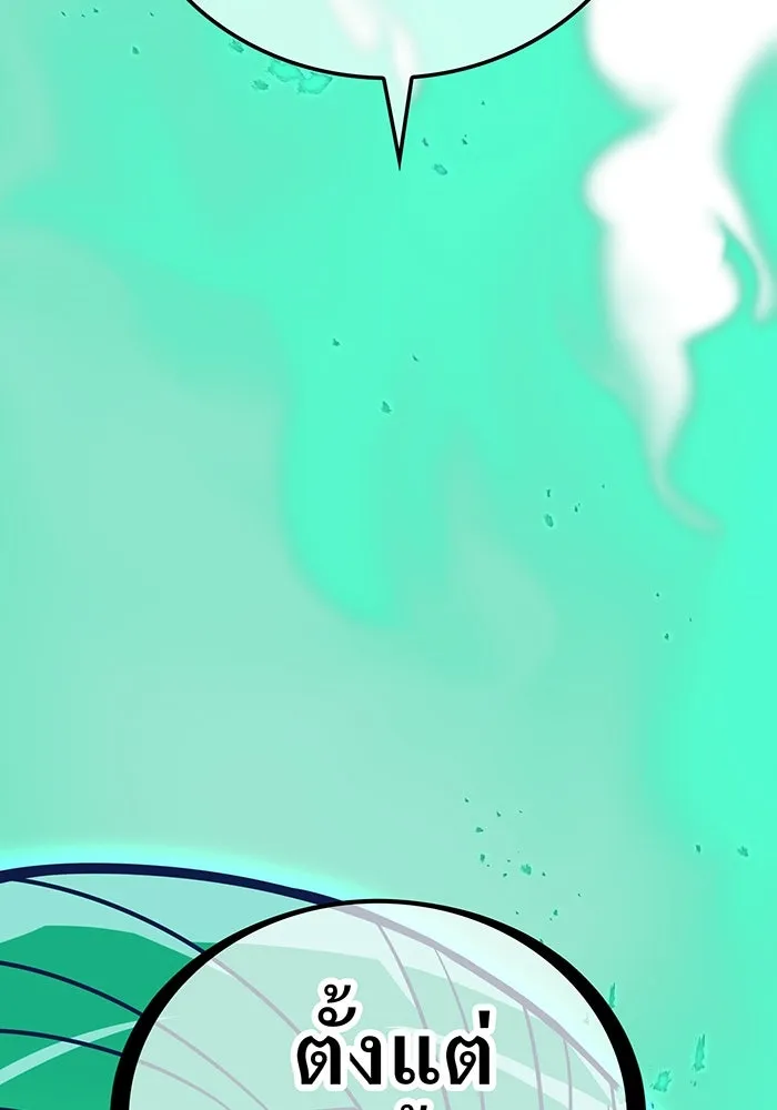 เพลเยอร์เลือดเทวะ ตอนที่ 41 หวาดกลัว รูปที่ 64