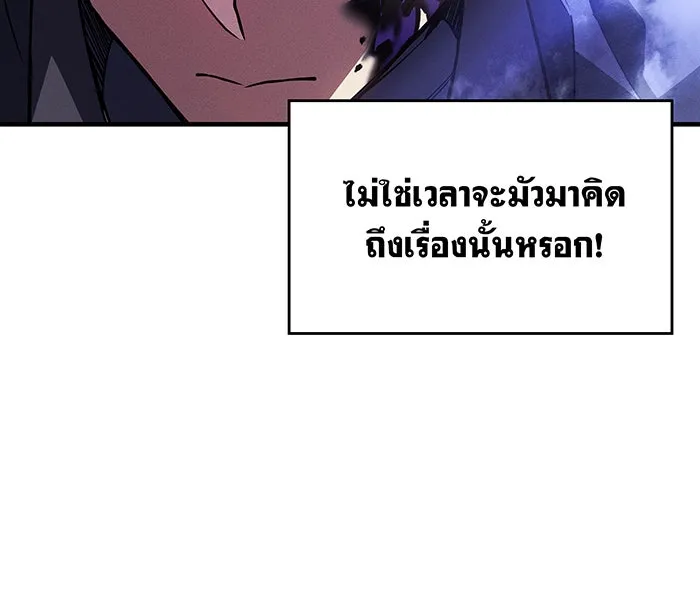 เกิดใหม่พร้อมพลังแห่งราชัน ตอนที่ 91 รูปที่ 10