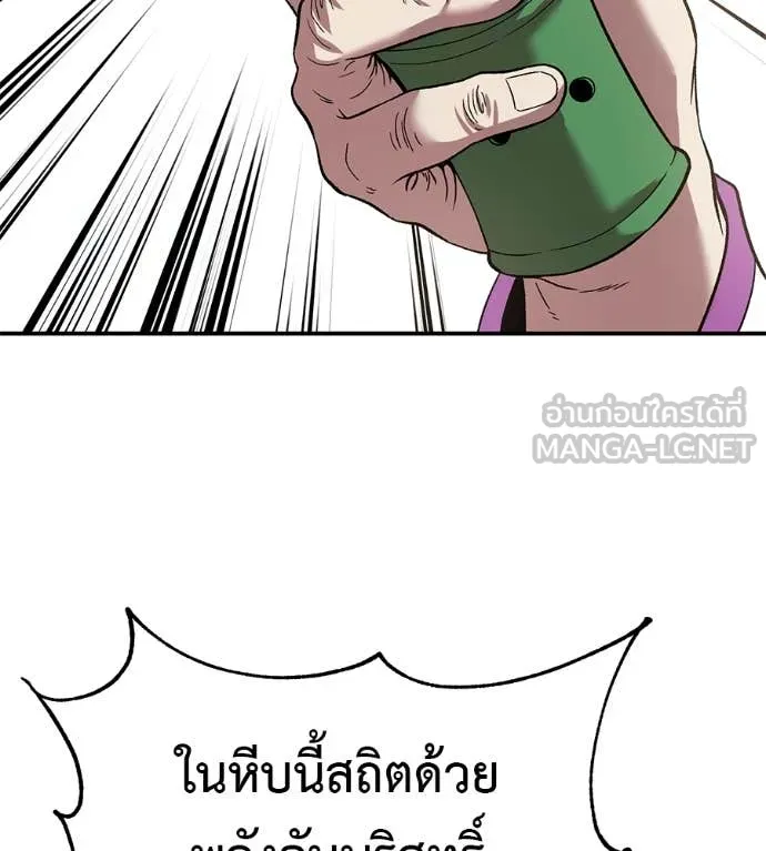 เรียกฉันว่าพระเจ้า ตอนที่ 60 รูปที่ 21