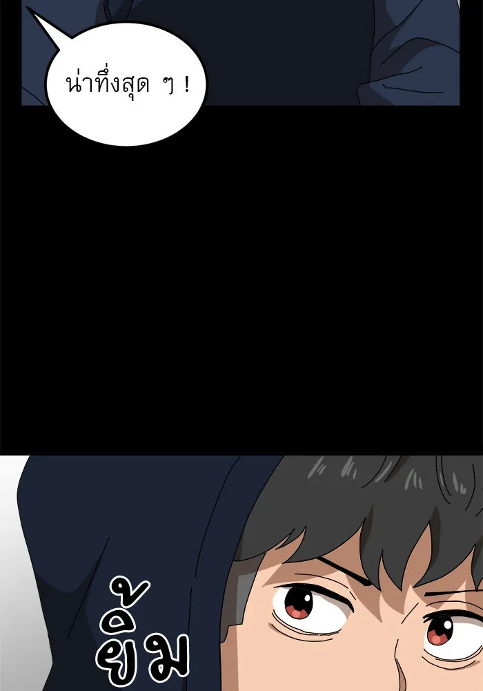Double Click ตอนที่ 21 รูปที่ 98
