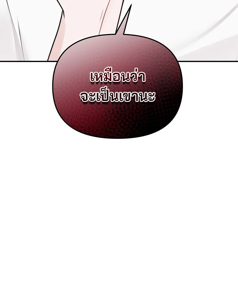จ้า แม่คนสวย ตอนที่ 30 รูปที่ 121