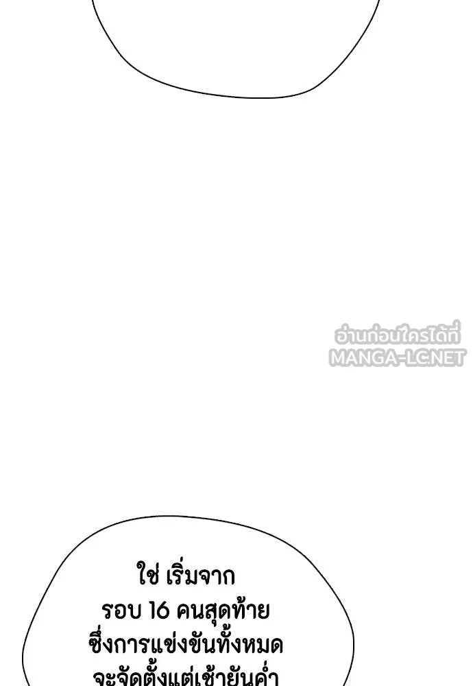 อ ตอนที่ 148 รูปที่ 171