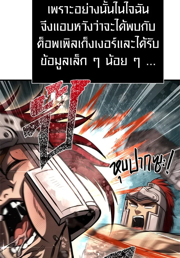 เอาชีวิตรอดในเกมฉบับคนเถื่อน ตอนที่ 121 ลูกเต๋า รูปที่ 73