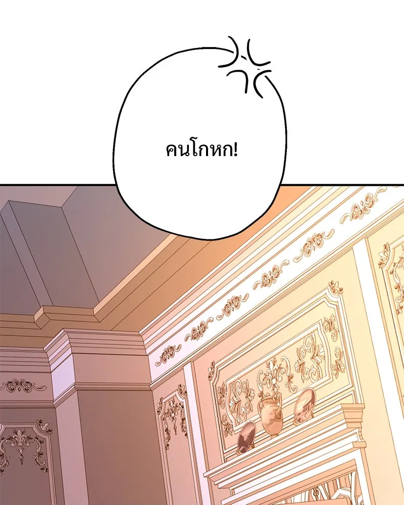 อนาคตพบรัก ตอนที่ 6 รูปที่ 92