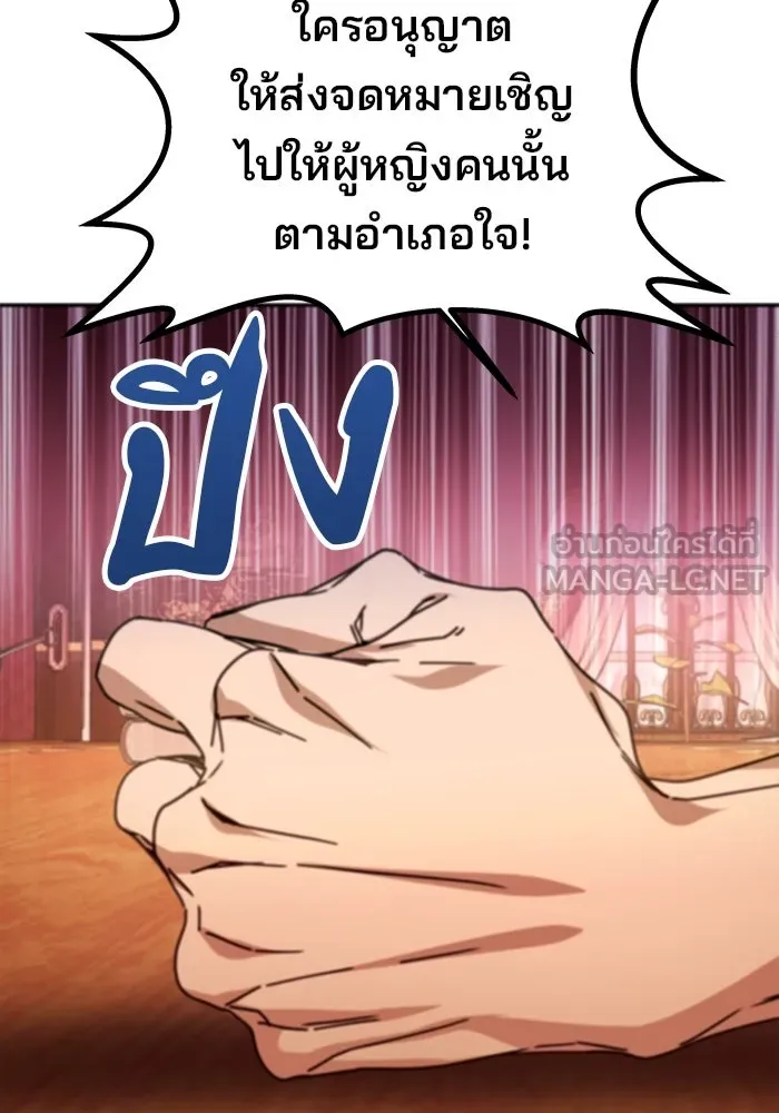 เกมรักจับสามี ตอนที่ 6 รูปที่ 123