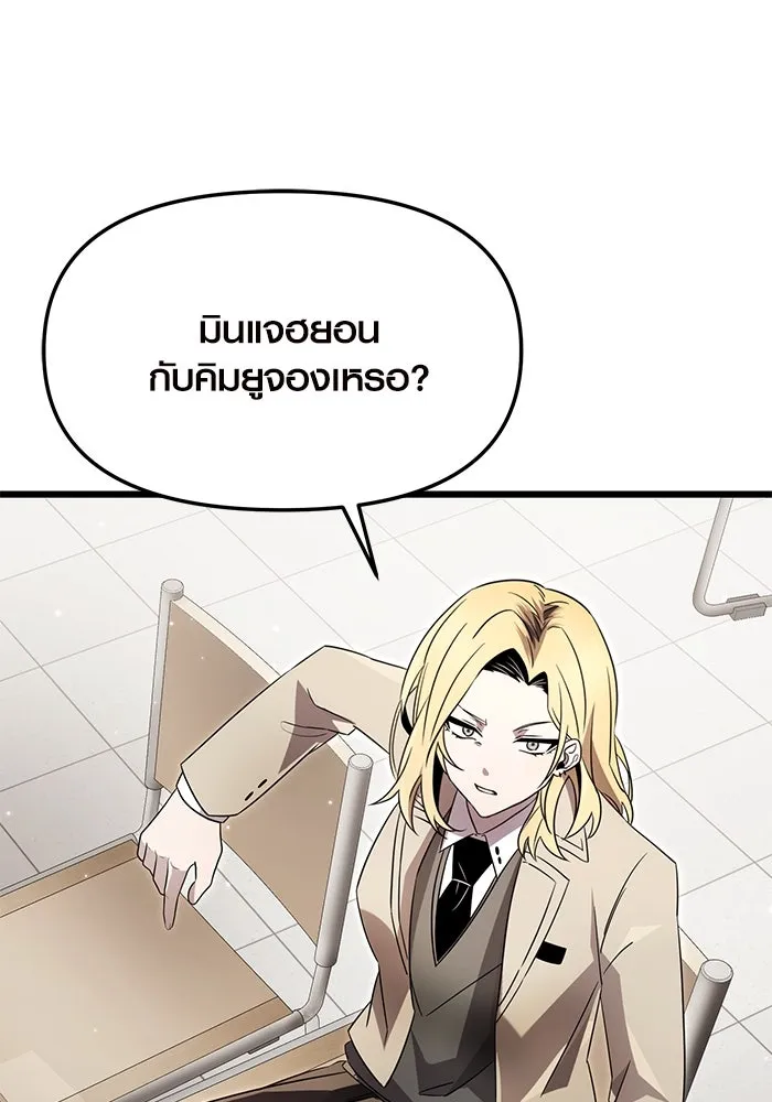 พลิกชะตาคว้าไอเทมระดับเทพ ตอนที่ 66 รูปที่ 107