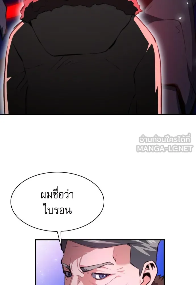 ดรูอิดแห่งสถานีโซล ตอนที่ 180 รูปที่ 15