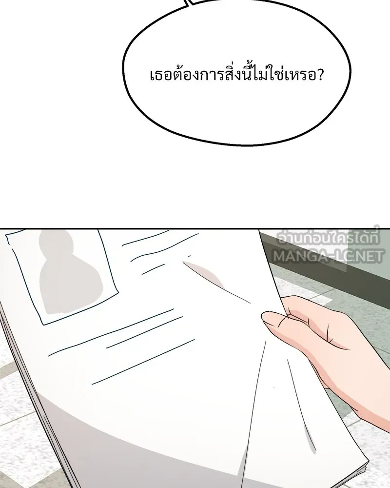 Pyramid Game เกมพีระมิด ตอนที่ 31 รูปที่ 72