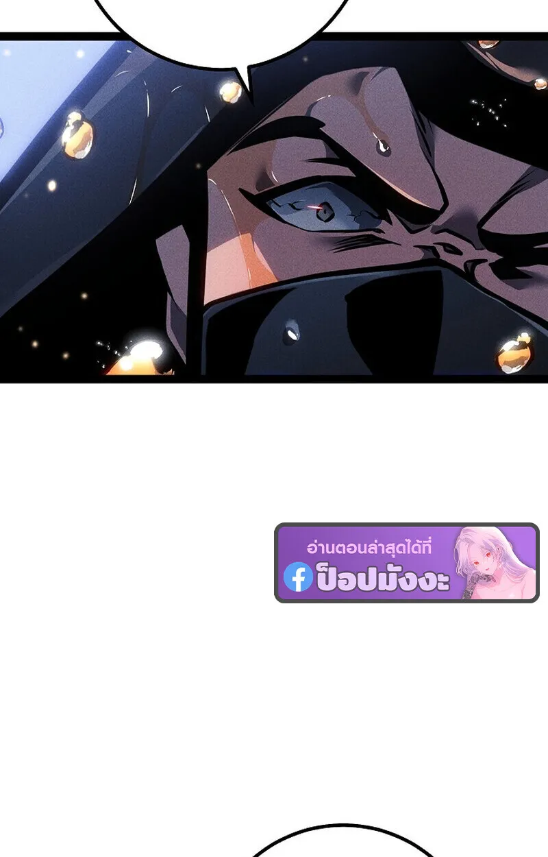 Regressing as the Reincarnated Bastard of the Sword Clan ตอนที่ ตอนที่ 65 รูปที่ 92