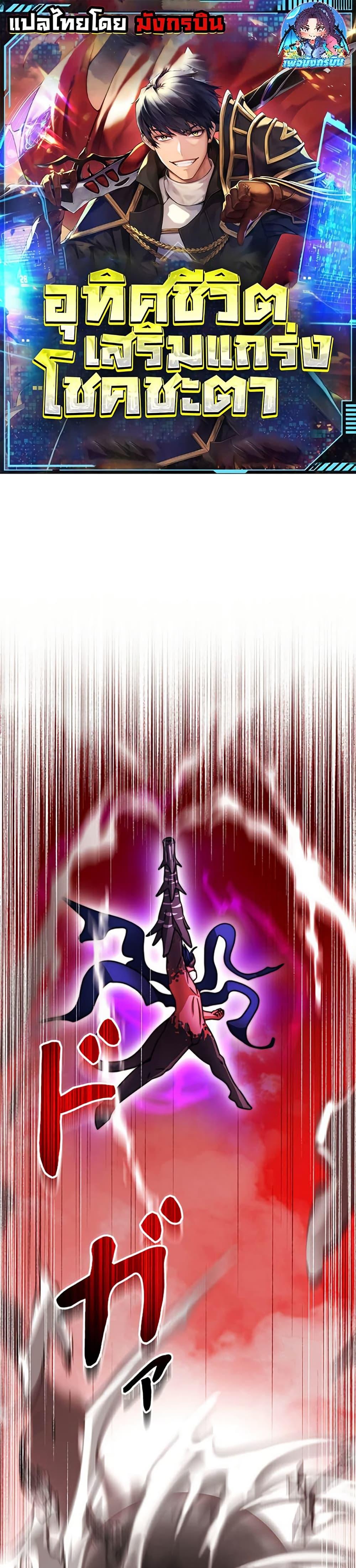 Manga-lc-com อ่านมังงะ อ่านการ์ตูน ออนไลน์ ฟรี Putting My Life on the Line, I Go All-in on Luck Enhancement ตอนที่ 1 2 3 4 5 6 7 8 9 10 11 12 13 14 ฟรี ไม่มีโฆษณา Manga-lc - อ่าน มังงะ อ่าน การ์ตูน ออนไลน์ อ่านมังงะ ฟรี