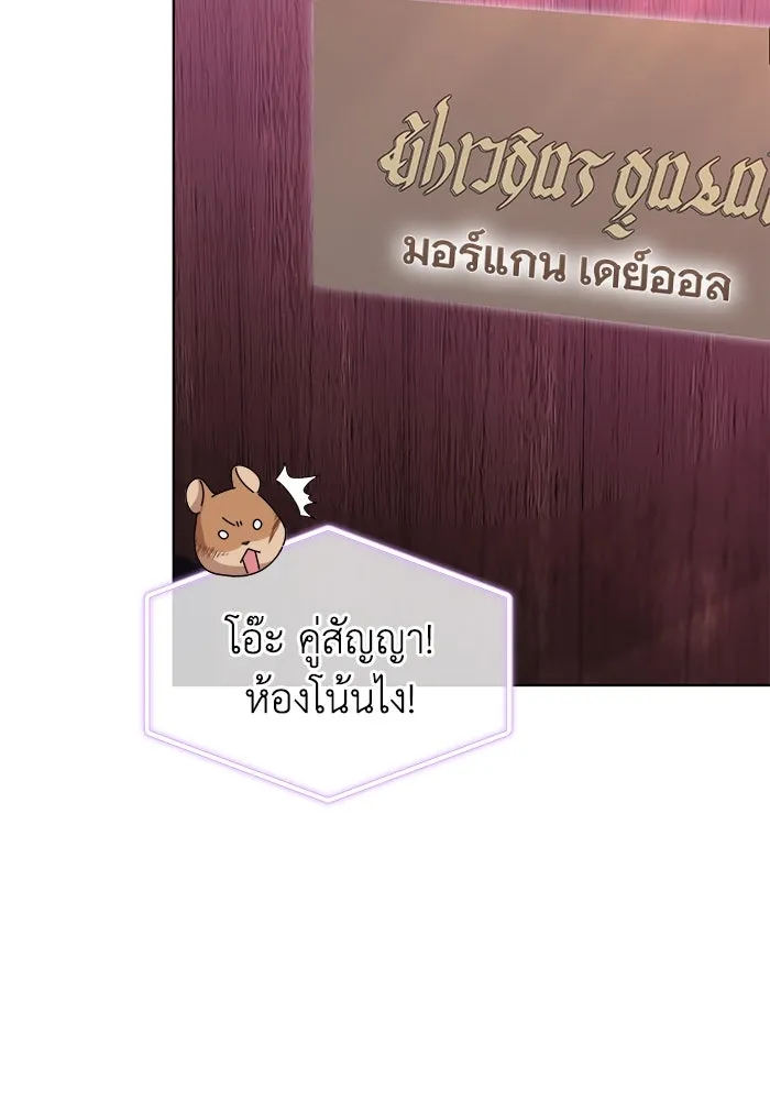 ชีวิตใหม่ในตระกูลมือสังหาร ตอนที่ 56 รูปที่ 10