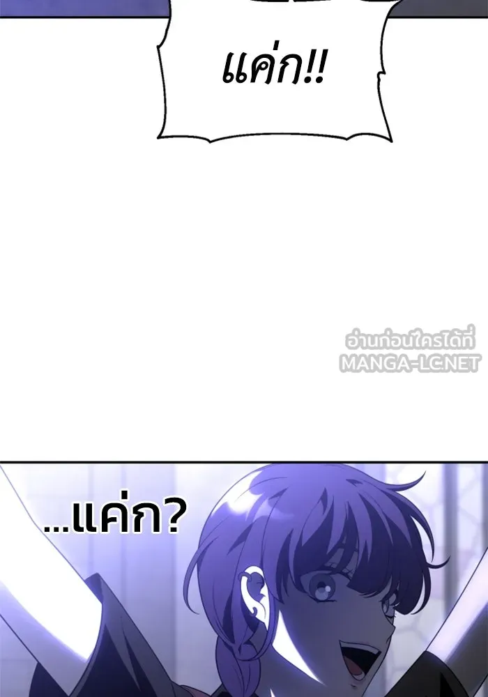 อดีตบอสหอคอย ตอนที่ 17 รูปที่ 120