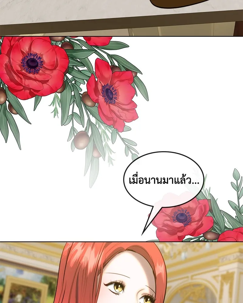 ขอบคุณที่หักหลัง ตอนที่ 31 รูปที่ 83