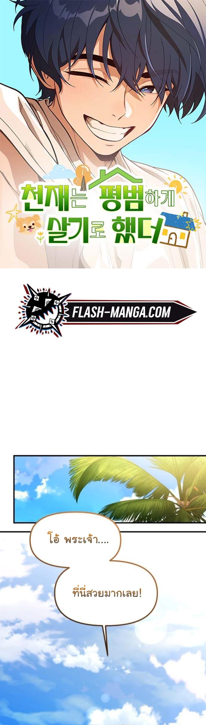 Manga-lc-com อ่านมังงะ อ่านการ์ตูน ออนไลน์ ฟรี The Genius Wants to be Ordinary! ตอนที่ 1 2 3 4 5 6 7 8 9 10 11 12 13 14 ฟรี ไม่มีโฆษณา Manga-lc - อ่าน มังงะ อ่าน การ์ตูน ออนไลน์ อ่านมังงะ ฟรี