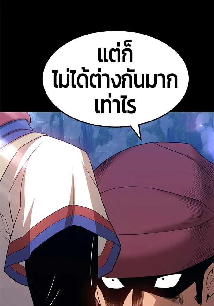 +99 ท่อนไม้พร้อมบวก ตอนที่ 21 รูปที่ 67