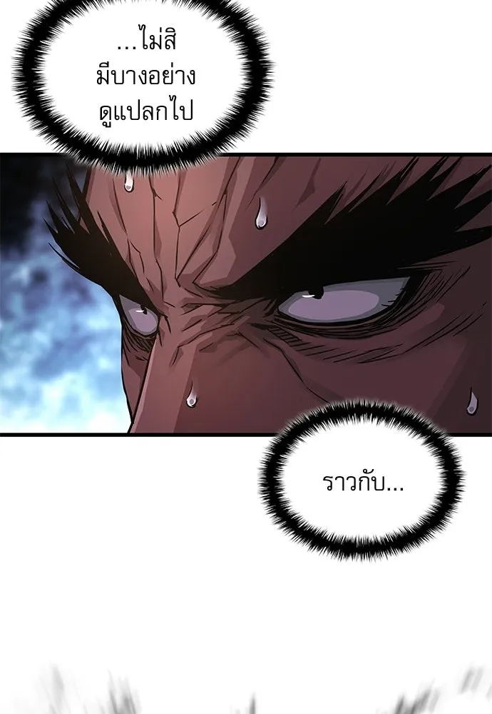 ลับลางลวง ตอนที่ 85 ตัวตน รูปที่ 134