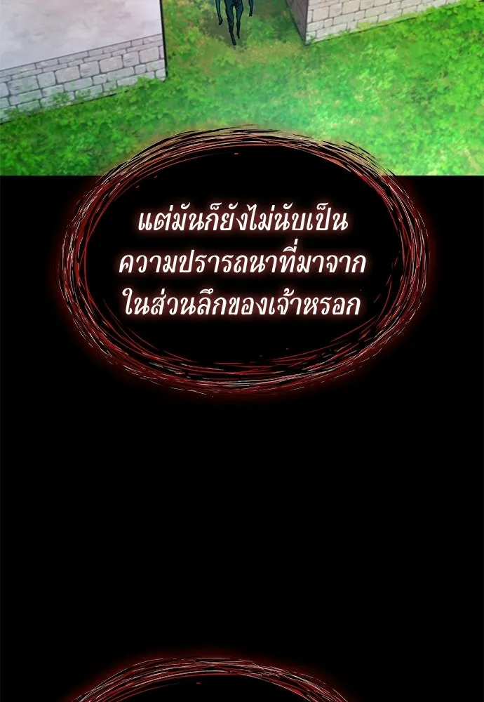ลับลางลวง ตอนที่ 85 ตัวตน รูปที่ 31