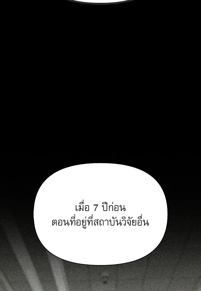 ชีวิตฮีลใจนายฮันเตอร์คลาส S ตอนที่ 47 รูปที่ 14