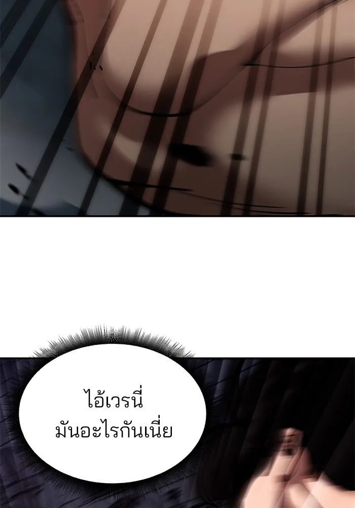 เลวฟาดเลว ตอนที่ 62 รูปที่ 52