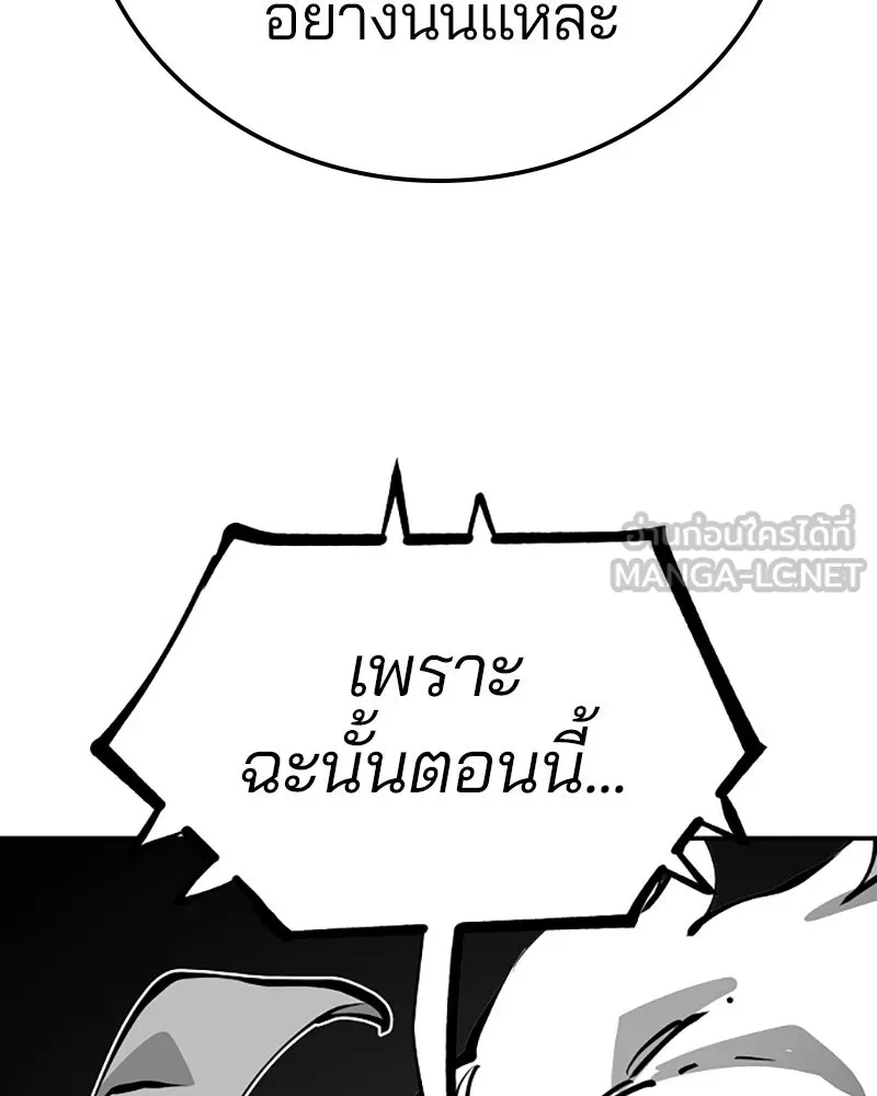 Player ตอนที่ 94 รูปที่ 30