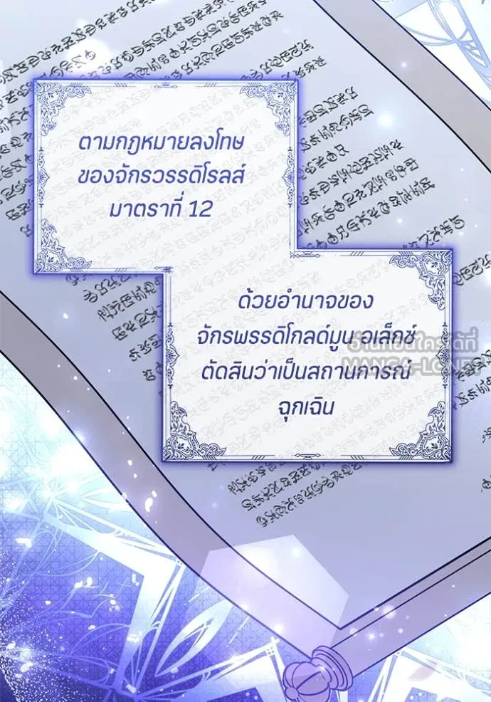 ป๊ะป๋าขา หนูลาแล้ว ตอนที่ 56 รูปที่ 57