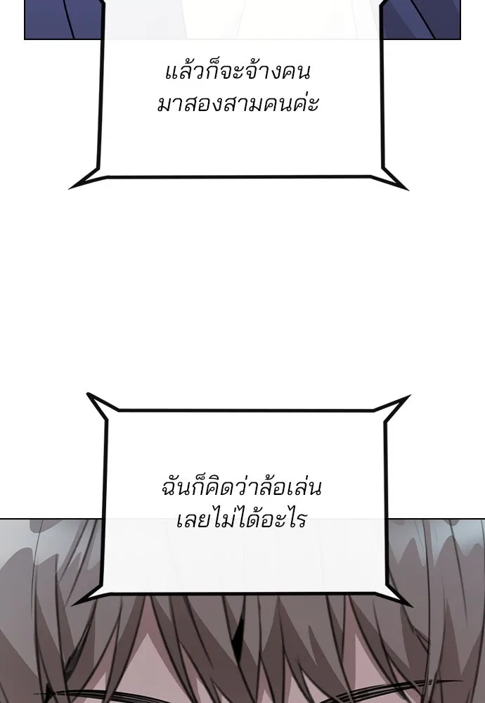 รักผิดแผน ตอนที่ 64 รูปที่ 14