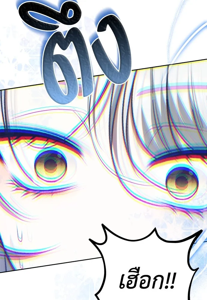 ยัยจิ๋วสมองแจ๋ว ตอนที่ 14 รูปที่ 22